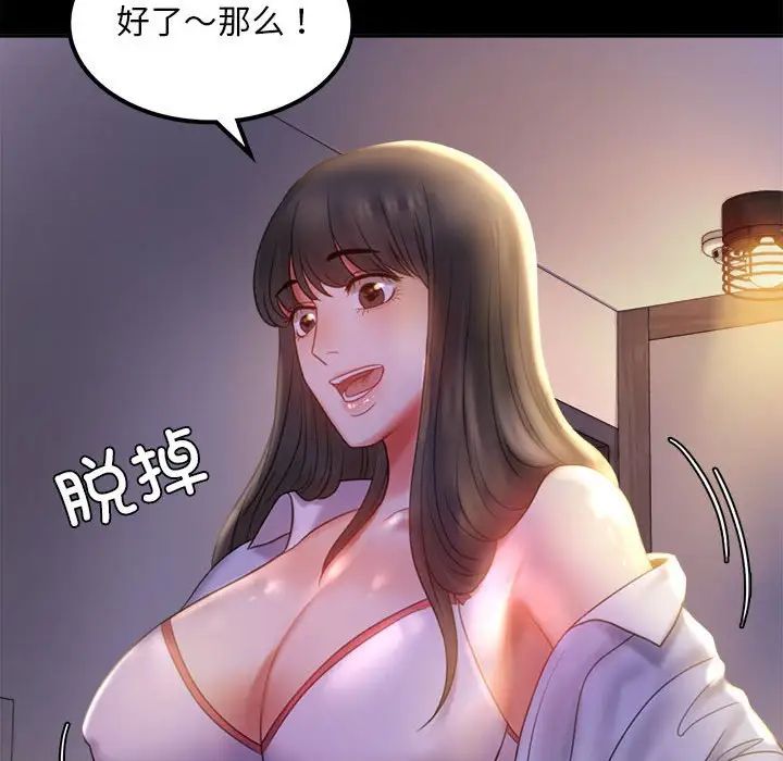 背叛的开始第9话