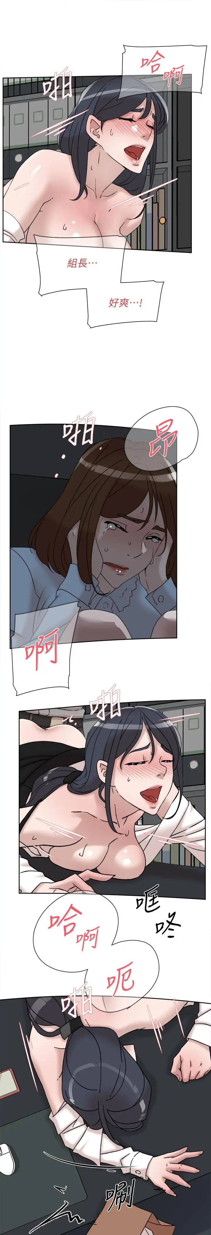 她的高跟鞋第113话-组长是这么下流的人吗