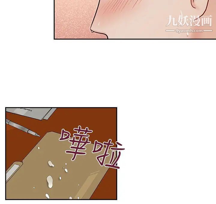 哥哥的秘书第11话-粗暴地、用力地…抱我