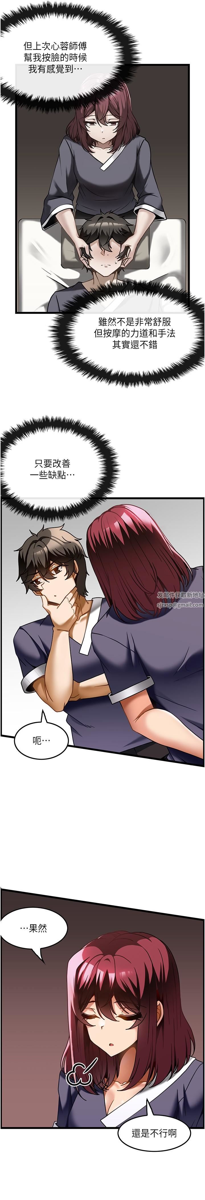 頂級按摩師第18話-鮮嫩的鮑魚