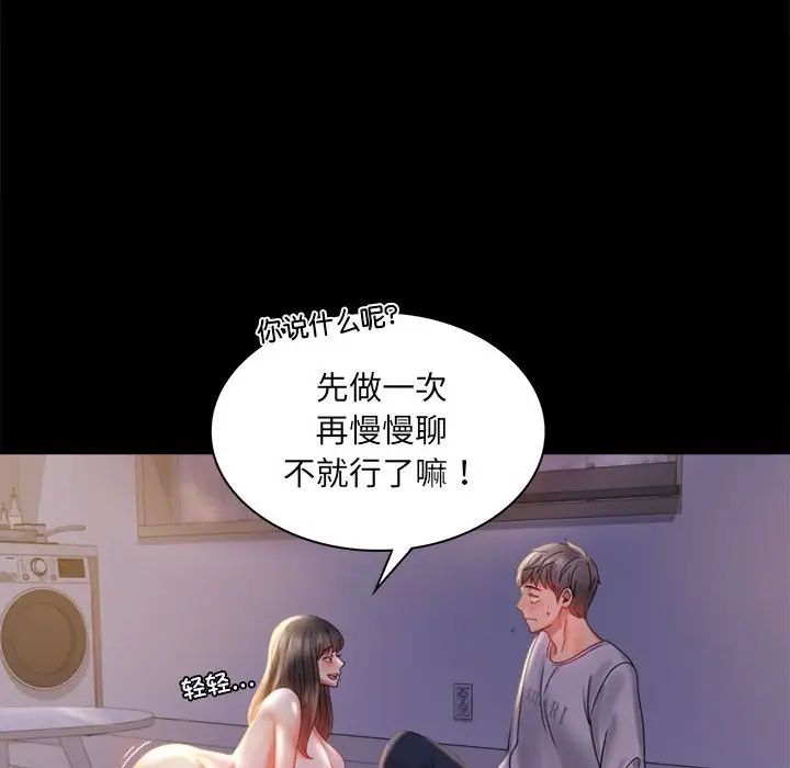 背叛的开始第9话