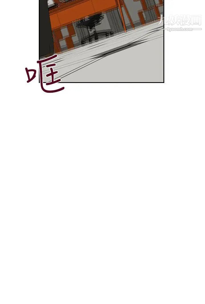 哥哥的秘书第11话-粗暴地、用力地…抱我