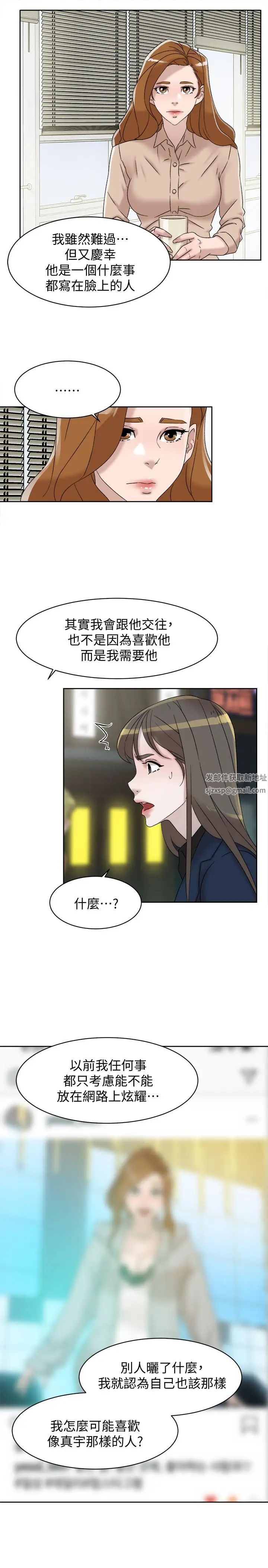 她的高跟鞋第114话-做爱...有那么舒服吗
