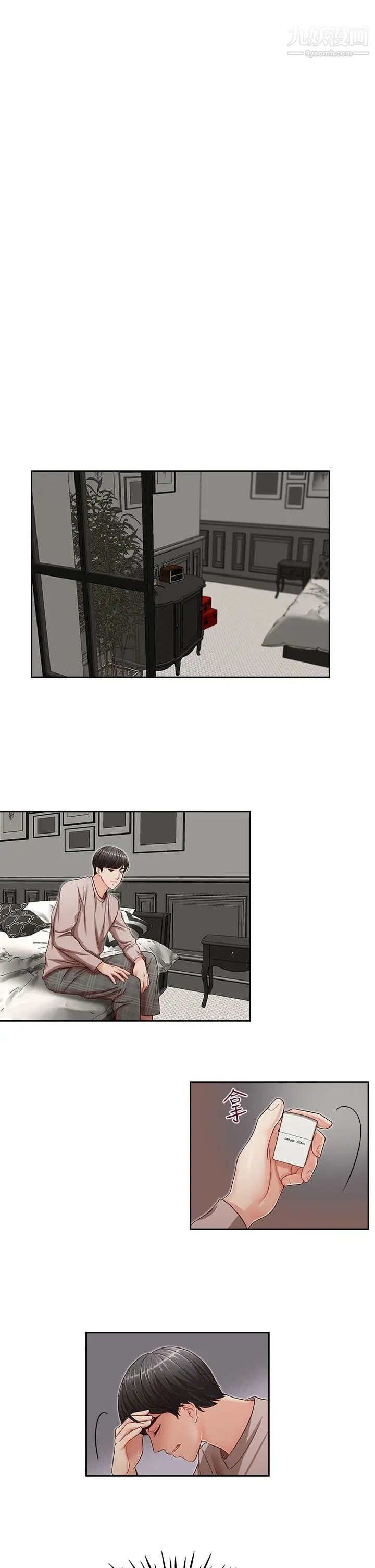 哥哥的秘书第12话-跟哥的女人共事