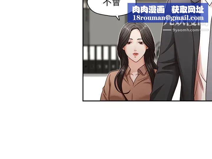 哥哥的秘书第12话-跟哥的女人共事