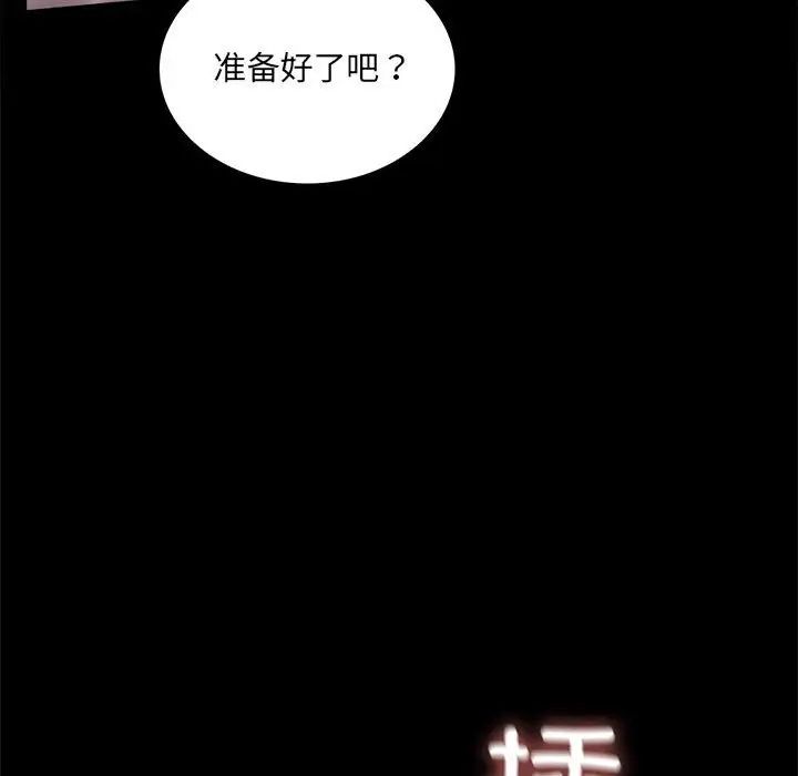 背叛的开始第9话