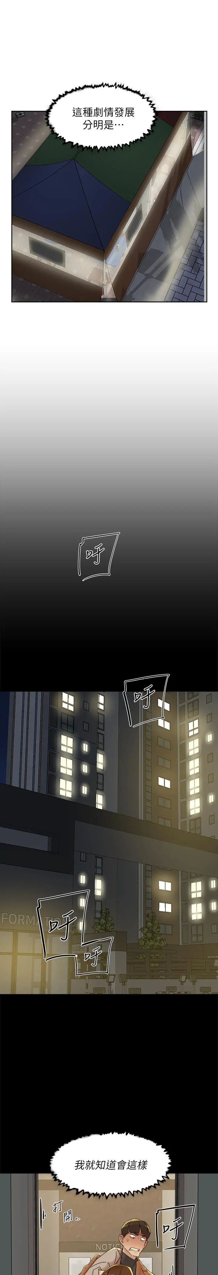 她的高跟鞋第114话-做爱...有那么舒服吗