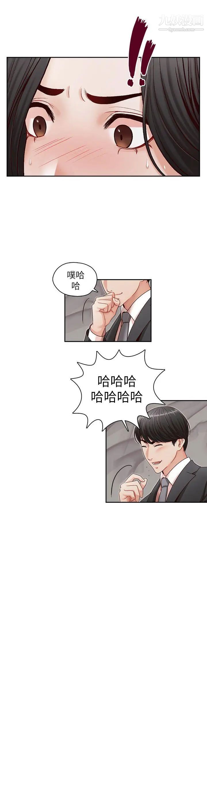 哥哥的秘书第12话-跟哥的女人共事