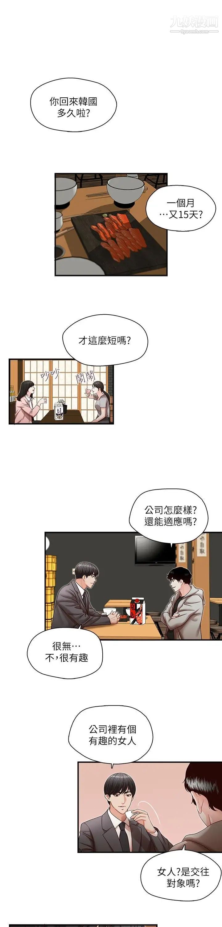 哥哥的秘书第13话-他会死,都是妳害的!