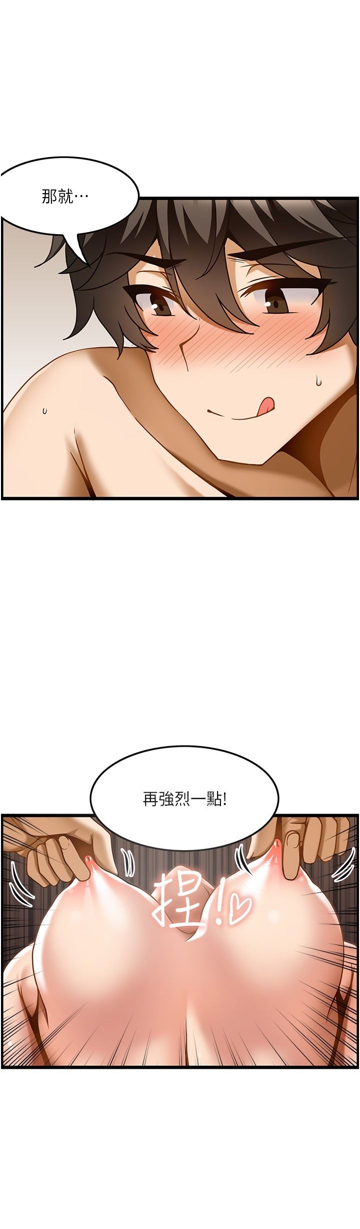 頂級按摩師第20話-都射在我胸部上!