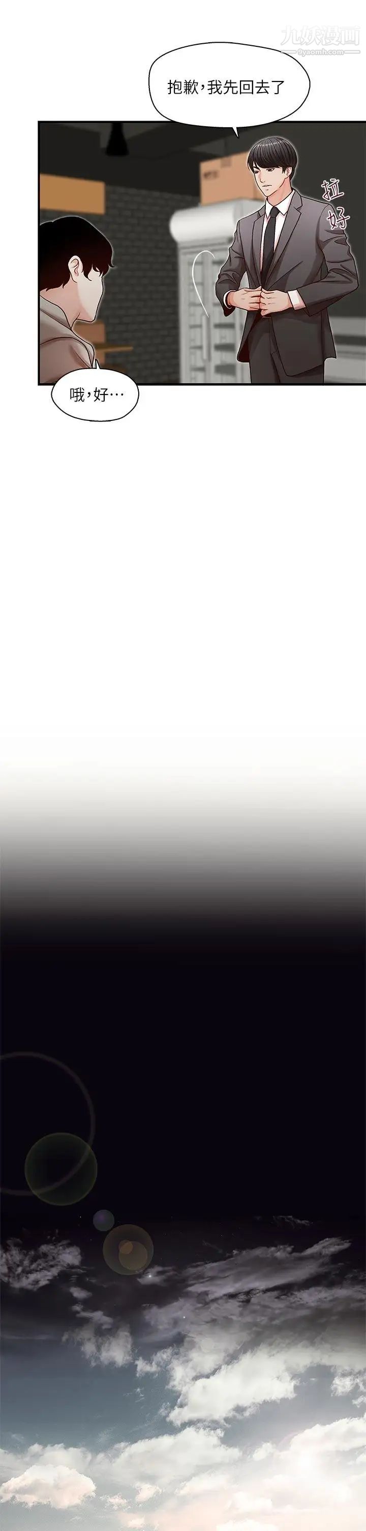 哥哥的秘书第13话-他会死,都是妳害的!