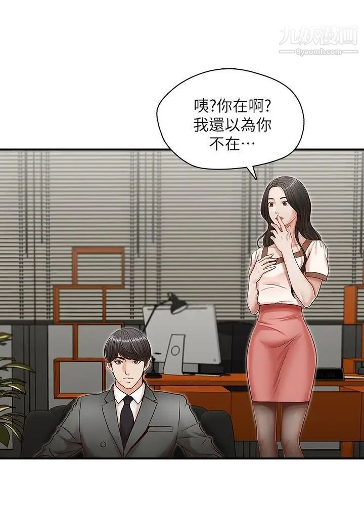 哥哥的秘书第13话-他会死,都是妳害的!