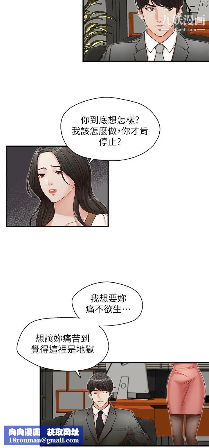 哥哥的秘书第13话-他会死,都是妳害的!