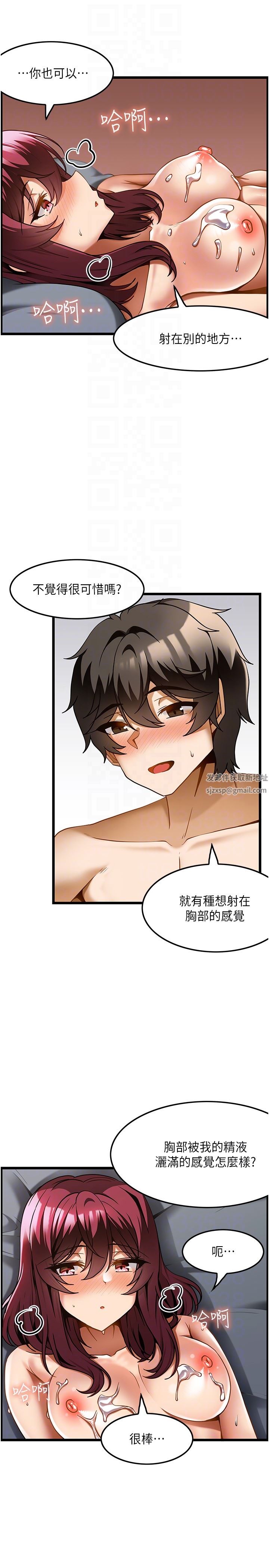 頂級按摩師第20話-都射在我胸部上!