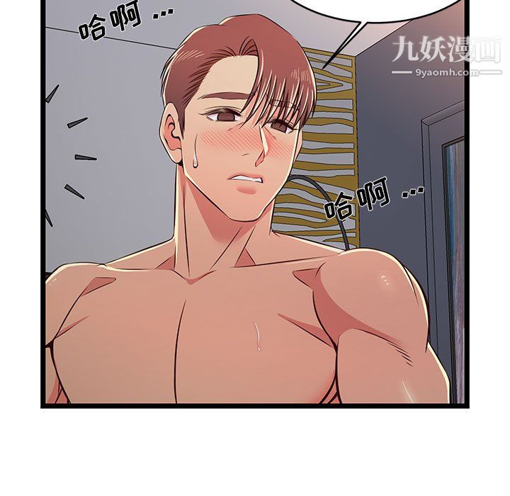 蚂蚁地狱第17话