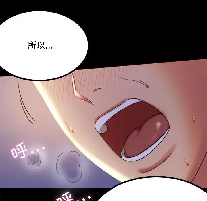 背叛的开始第9话