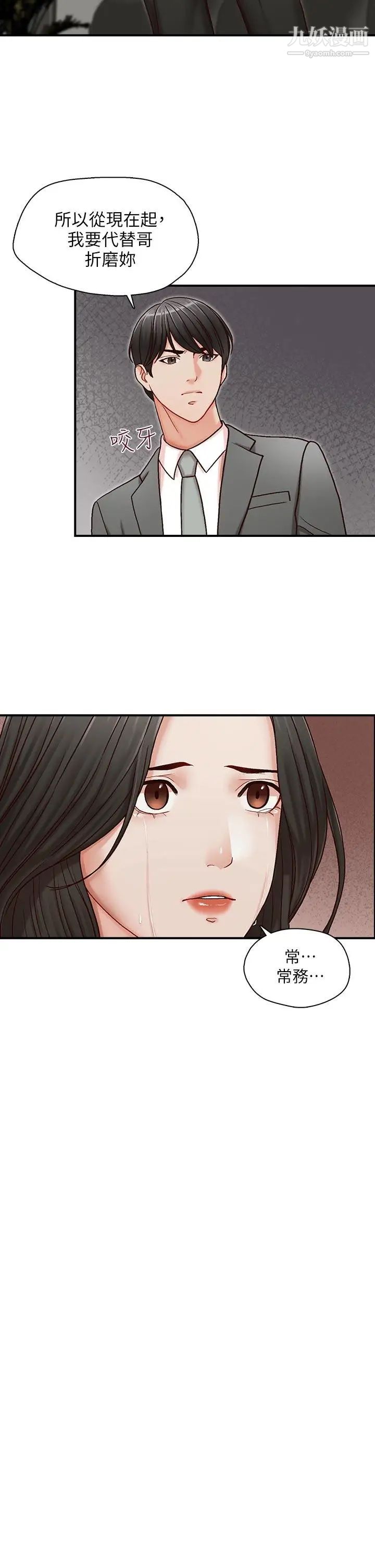 哥哥的秘书第13话-他会死,都是妳害的!