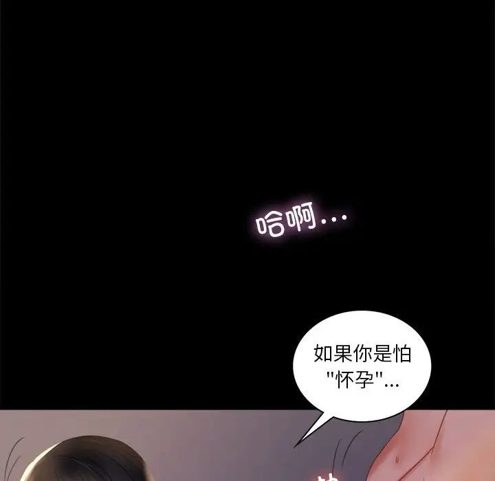 背叛的开始第9话