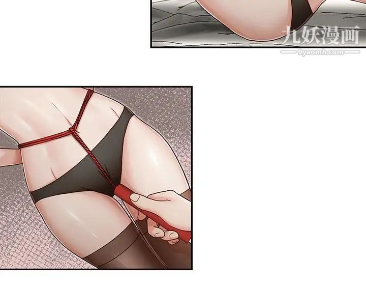 哥哥的秘书第14话-为了她的体罚