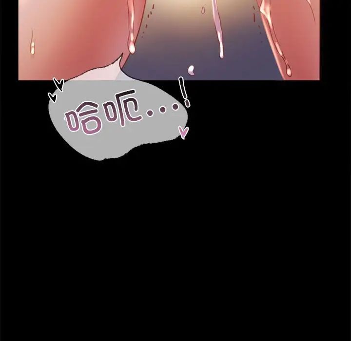 背叛的开始第9話