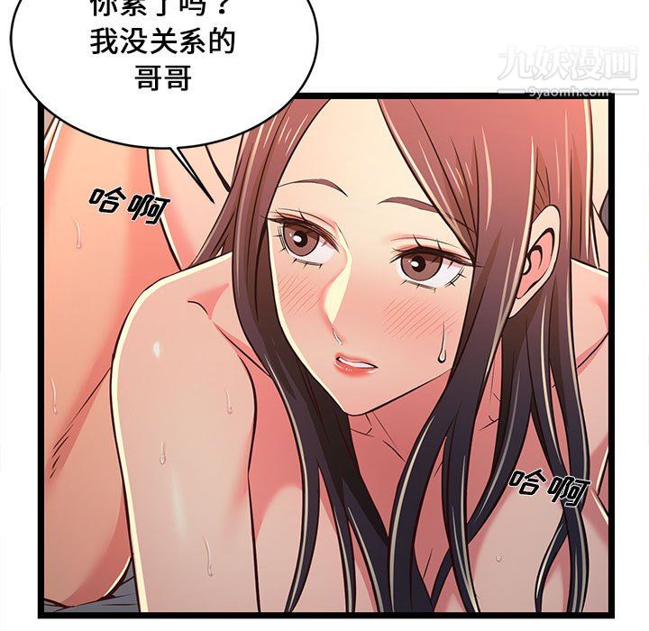 螞蟻地獄第17話