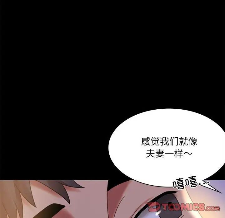 背叛的开始第9话