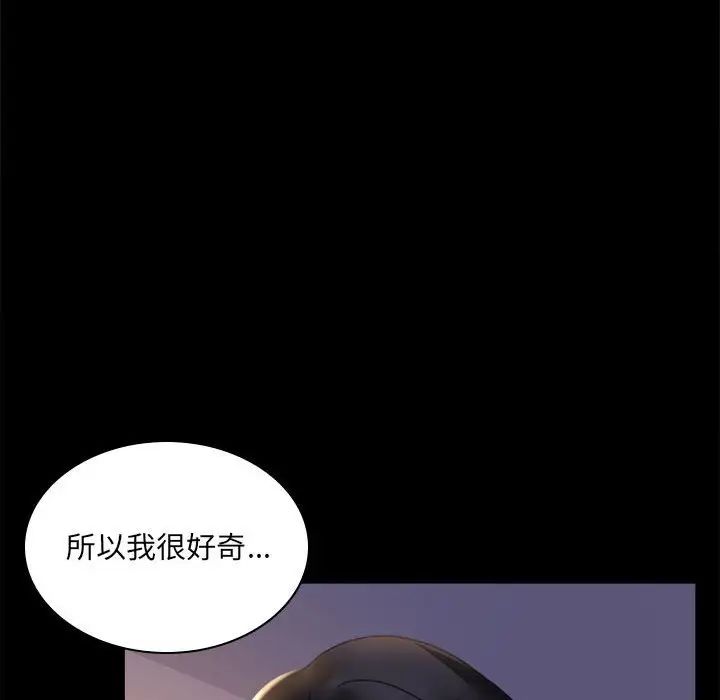 背叛的开始第9話