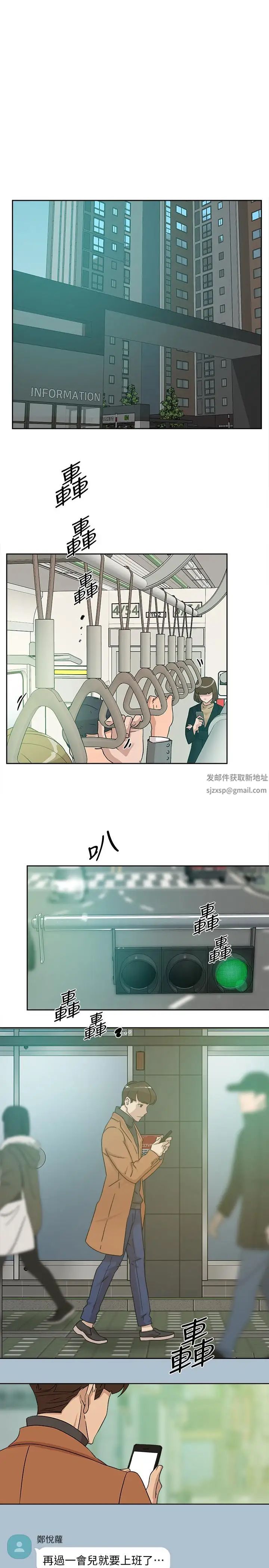 她的高跟鞋第116话-只做一次不够