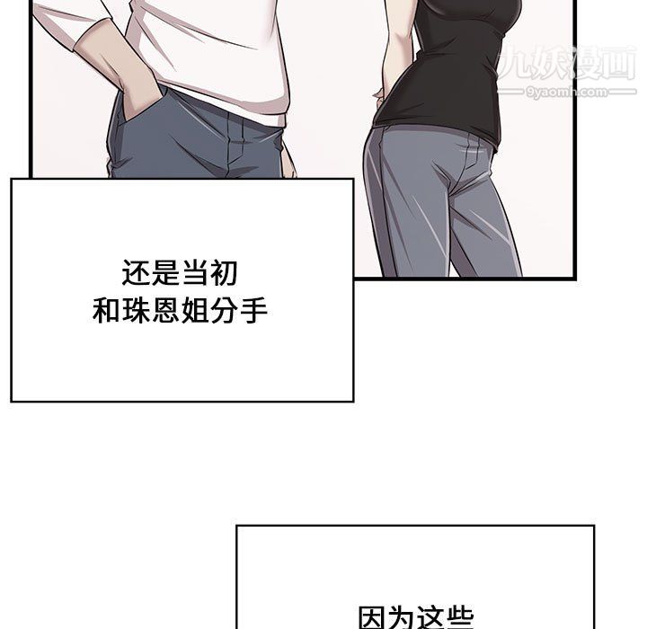 蚂蚁地狱第17话