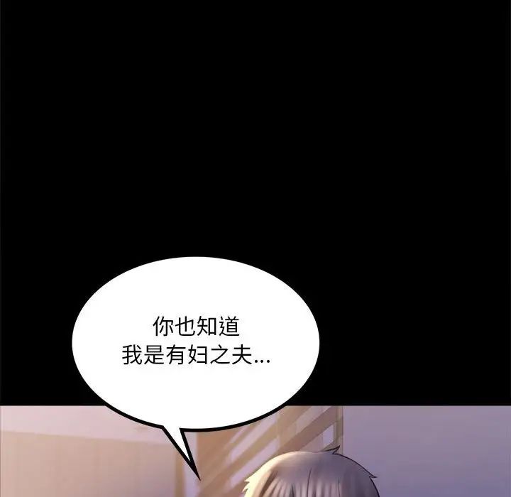 背叛的开始第9话