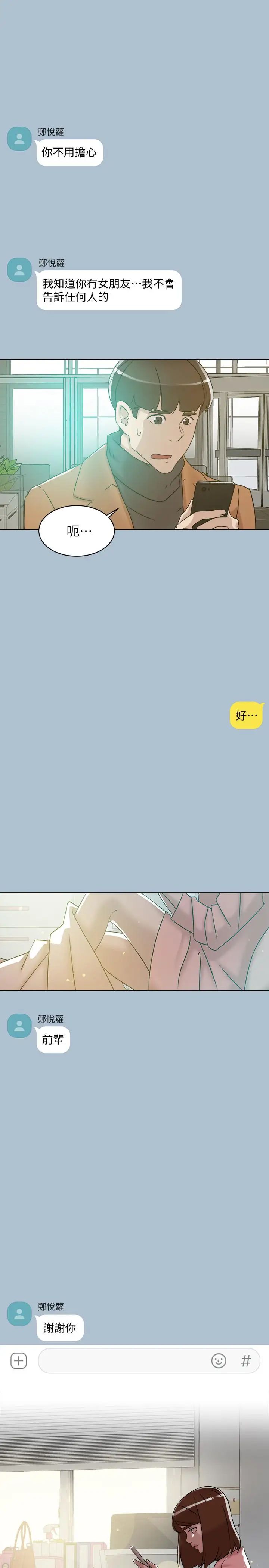 她的高跟鞋第116话-只做一次不够