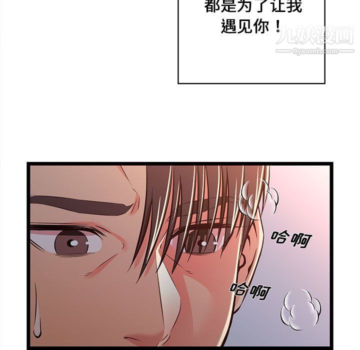 蚂蚁地狱第17话