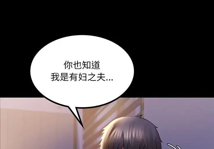 背叛的开始第10话