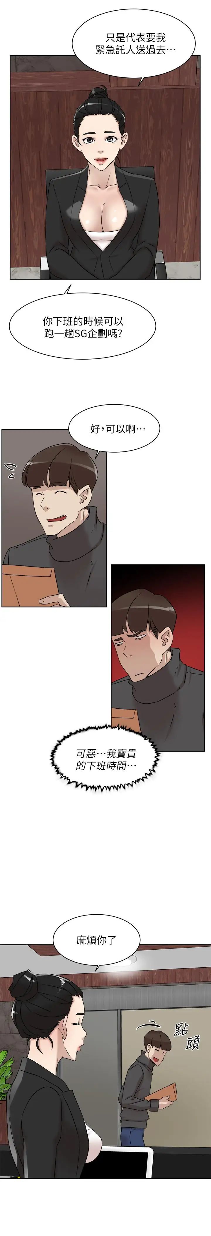 她的高跟鞋第116话-只做一次不够