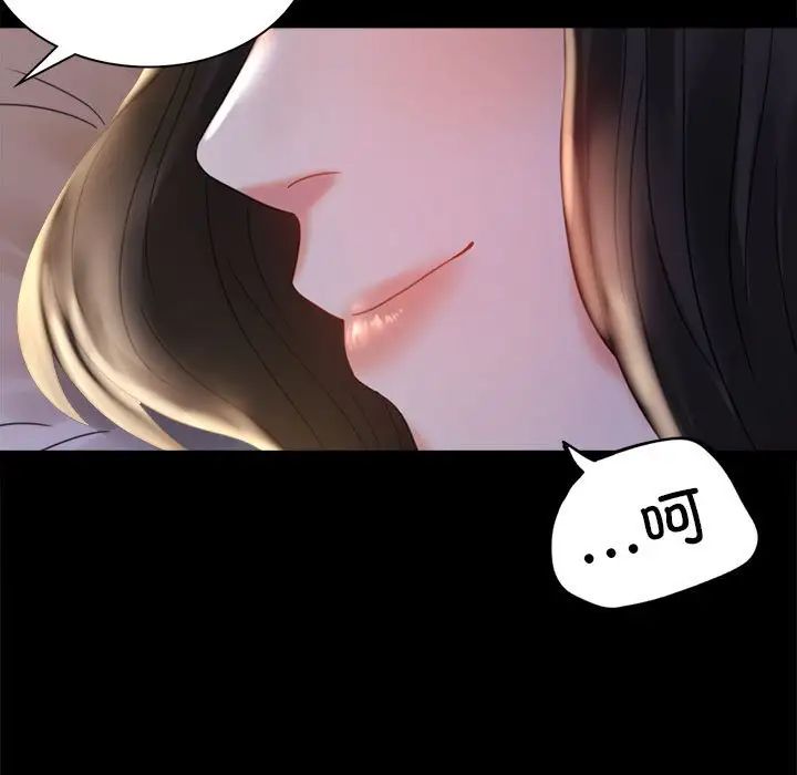 背叛的开始第10话