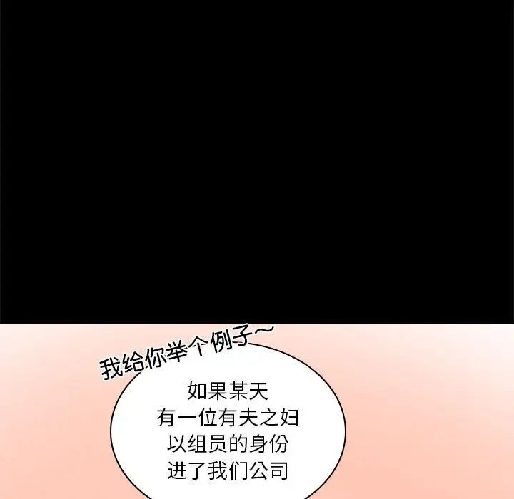 背叛的开始第10话