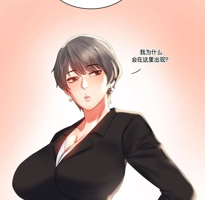 背叛的开始第10话