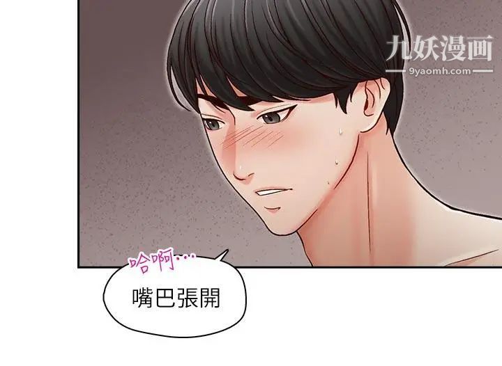 哥哥的秘書第15話-我想滿足你