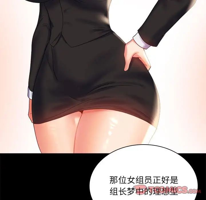 背叛的开始第10話