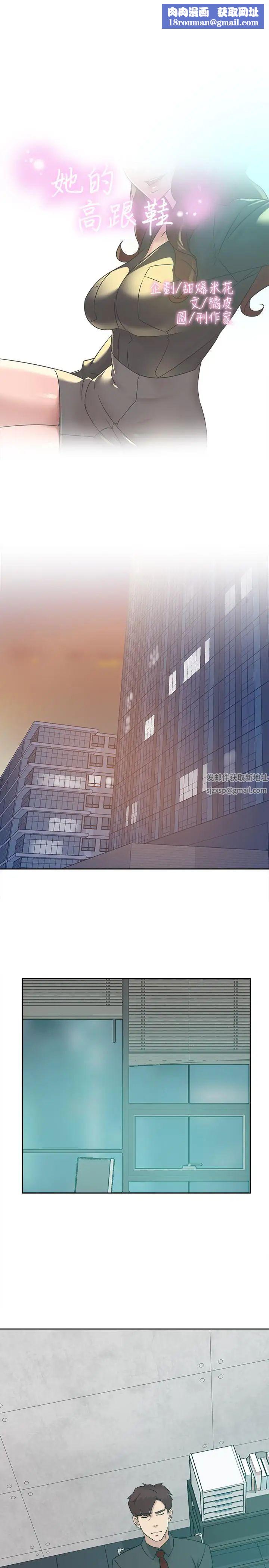 她的高跟鞋第117話-突如其來的肉體誘惑