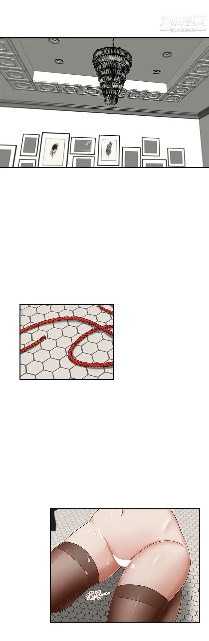 哥哥的秘書第15話-我想滿足你