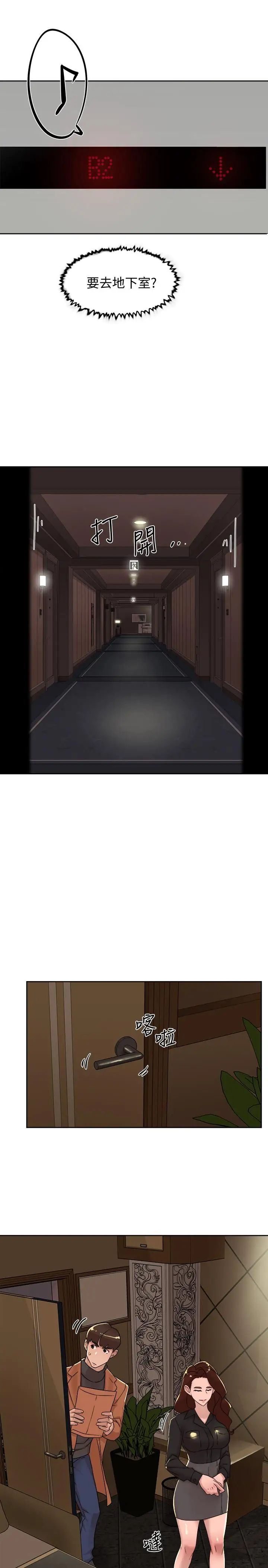 她的高跟鞋第117话-突如其来的肉体诱惑