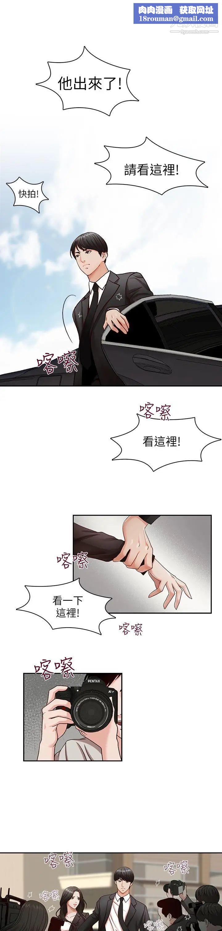 哥哥的秘书第17话-重新开始的恶梦