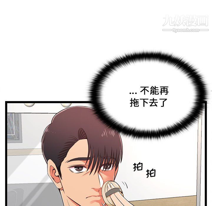 蚂蚁地狱第18话