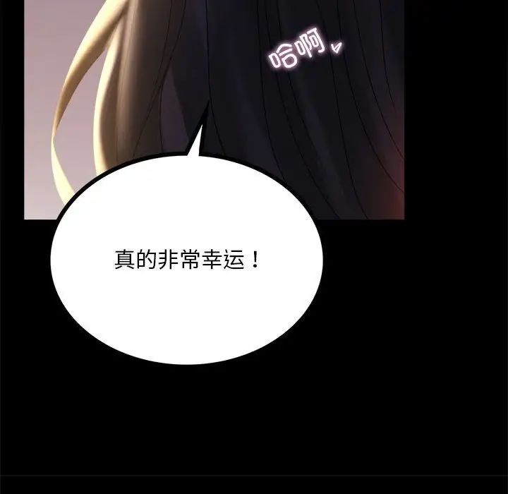 背叛的开始第10话