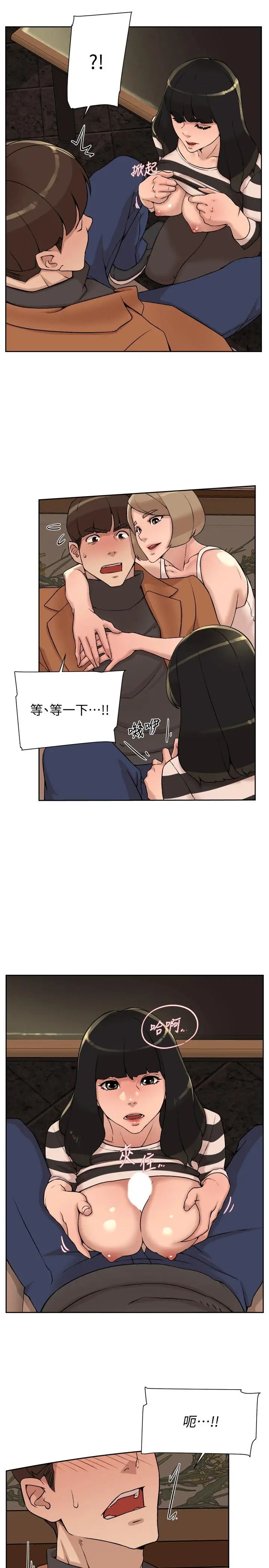 她的高跟鞋第118话-选一个你喜欢的吧