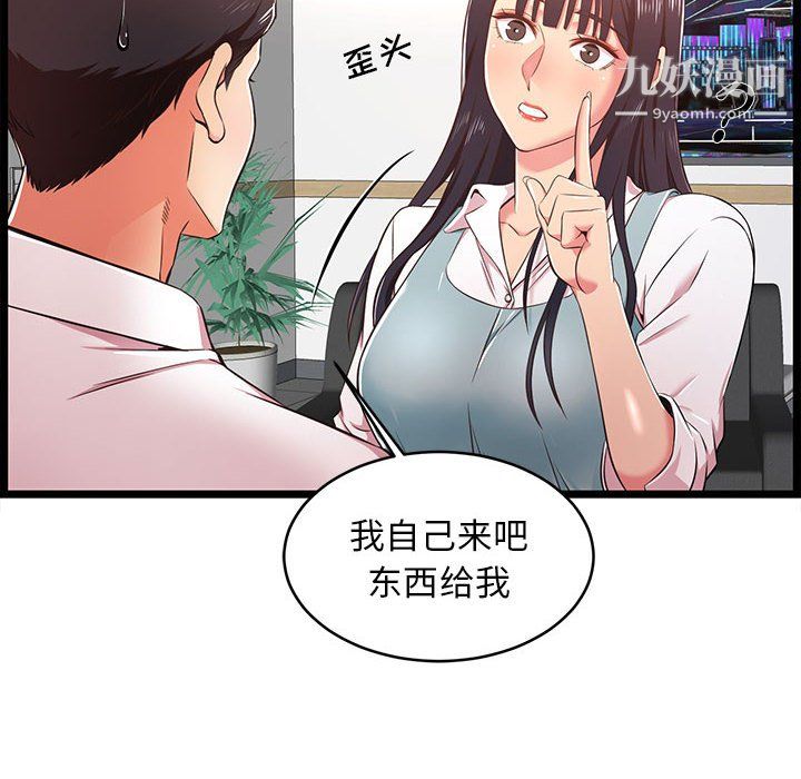 螞蟻地獄第18話