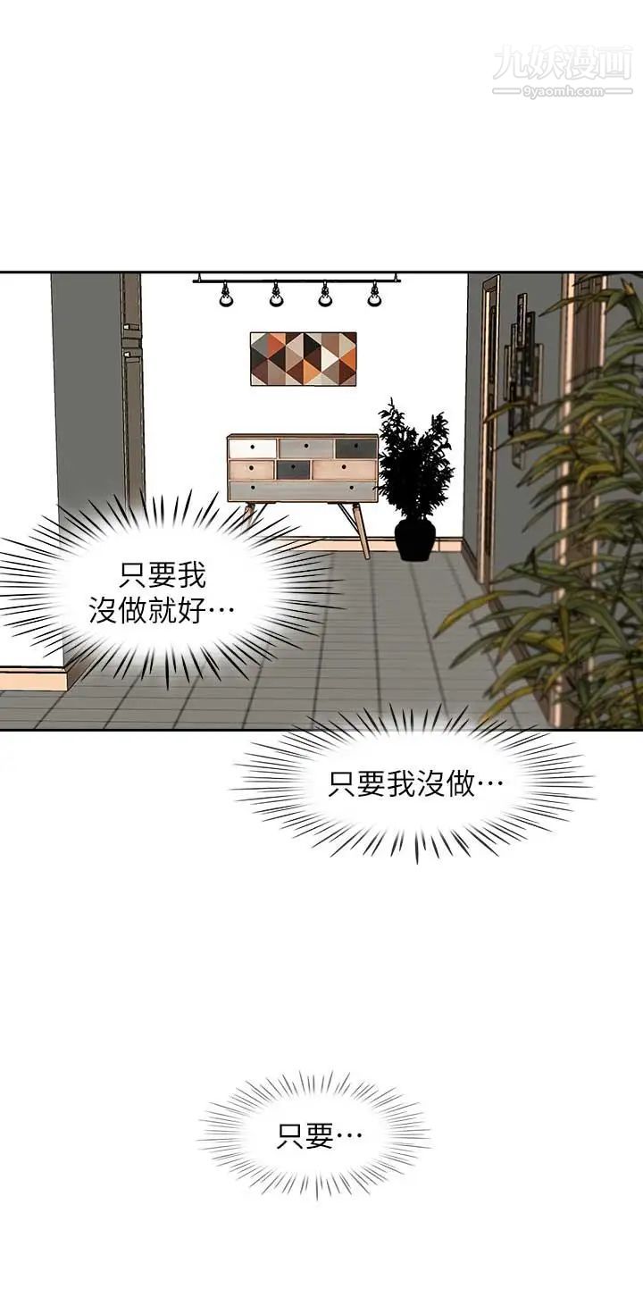 哥哥的秘书第17话-重新开始的恶梦