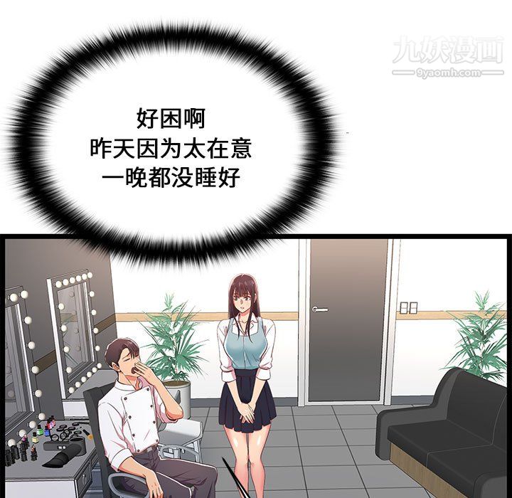 蚂蚁地狱第18话