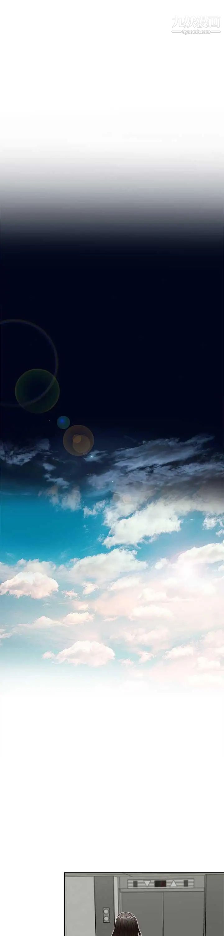 哥哥的秘书第17话-重新开始的恶梦